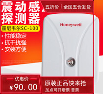 Honeywell Honeywell SC-100 SC105-CN shock detector anti-theft alarm ATM machine