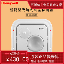 Original infrared Honeywell Honeywell intelligent ceiling-mounted dual-detection detector DT-6360STC