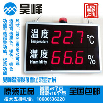 Alarm temperature and humidity display screen RC-HTT18RCA industrial temperature and humidity alarm RC-HTT23RCA
