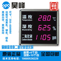 Haofeng temperature and humidity display HF-WSD18R carbon dioxide display import sensor promotion