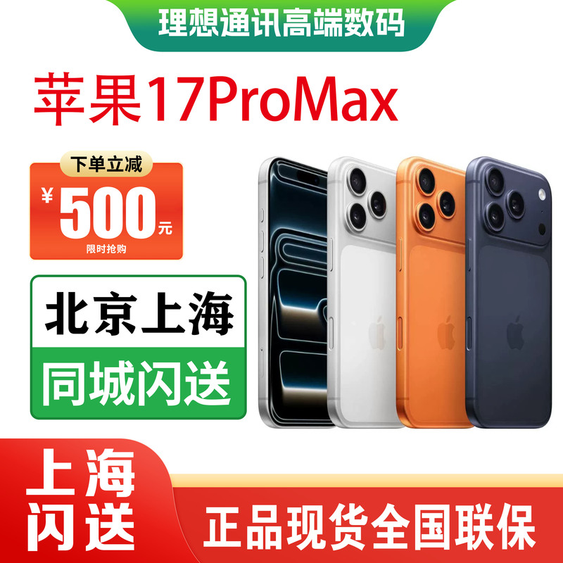 APPLE Chinese Version Original Unactivated iPhone 17 Pro Max Brand New Unactivated in Stock APPLE Chinese Version Original Unactivated iPhone 17 Pro Max Brand New Unactivated in Stock