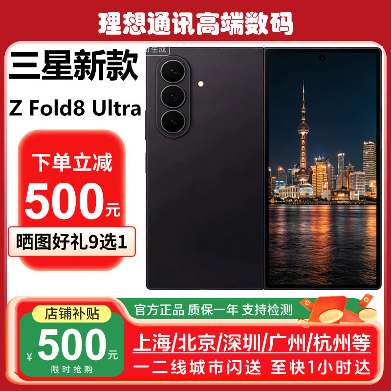 samsung Galaxy Z Fold8 Ultra Sm-F9760 Samsung Fold8Ultra