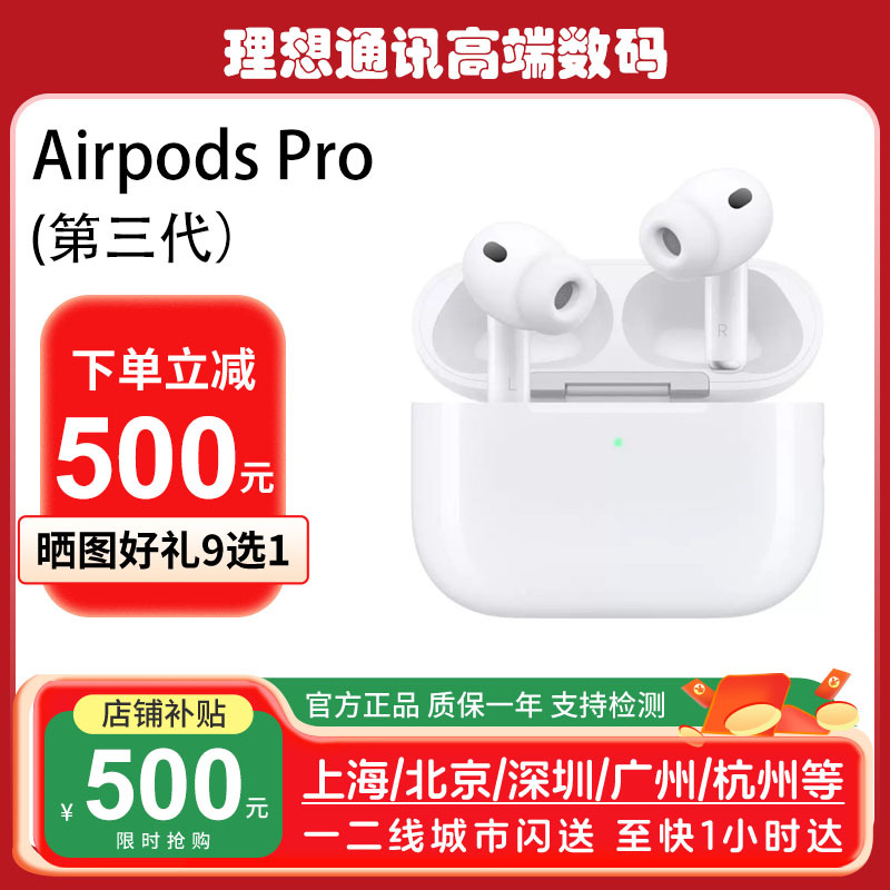 Brand New APPLE AirPods 3 Third-Generation Wireless Bluetooth Headphones Air Pods4 in Stock for Quick Delivery Brand New APPLE AirPods 3 Third-Generation Wireless Bluetooth Headphones Air Pods4 in Stock for Quick Delivery