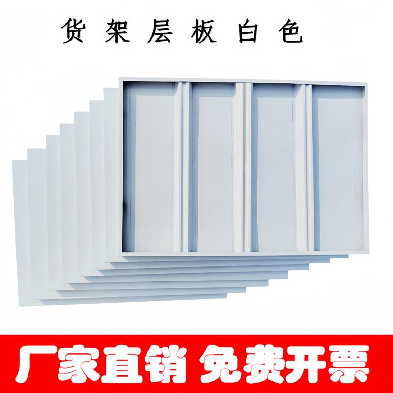 Warehouse Shelf Board Accessories, Storage Rack Boards, Disassembly Butterfly Hole Household Express Delivery Rack, Multi-Layer Storage Rack