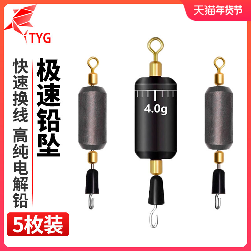 Fast lead-lead pendant wrapped edge roll lead leather seat fast sub-clamp connector other fishing supplies small accessories