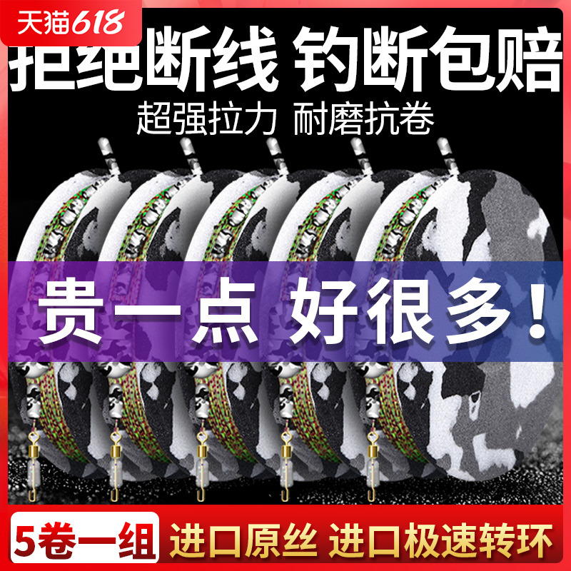 Japan Imports High-end Fishing Fish Line Finished Silver Carp Bighead Bighead Main Line Group Suit Complete manual tie-up line