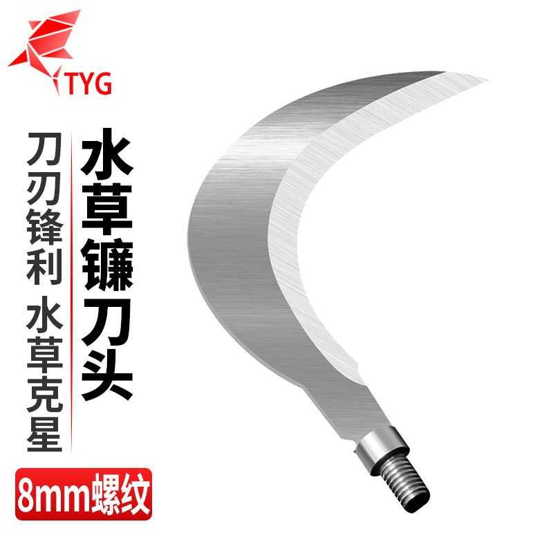 Stainless steel fishing small sickle water straw knife wild fishing mowing grass knife anchor knife Racherizer weeding multifunctional fishing gear equipment