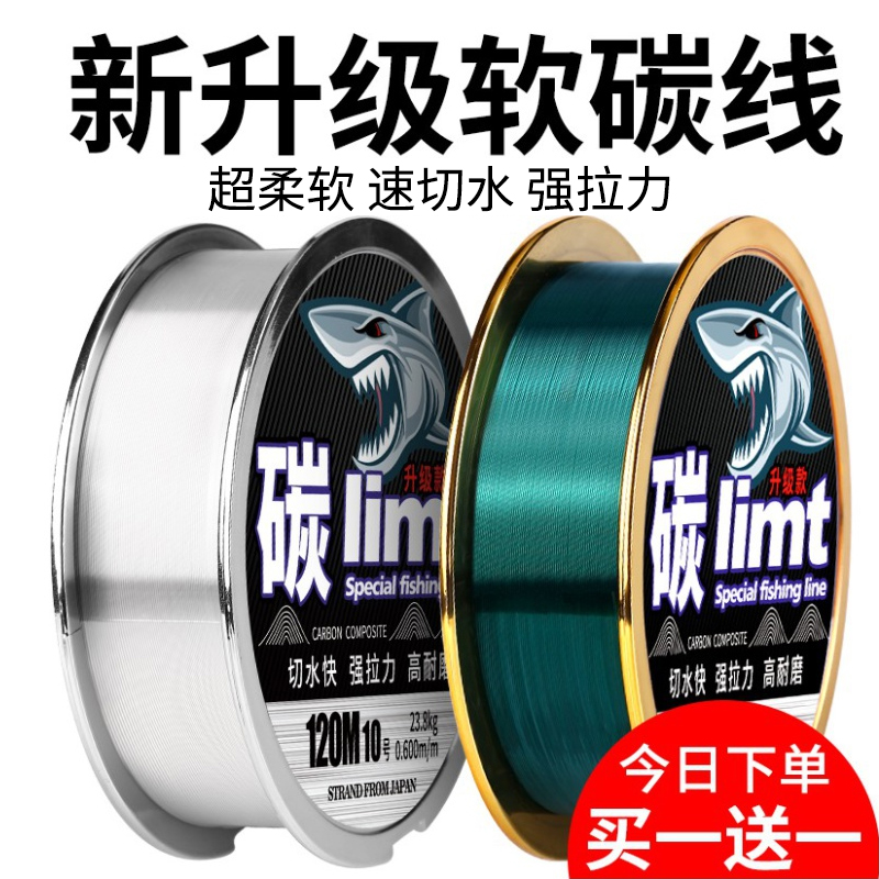 Carbon Wire Japan Import Fish Line Main Thread Subline Carbon Lujah Special Front Wire Super Strong Pull Super Soft