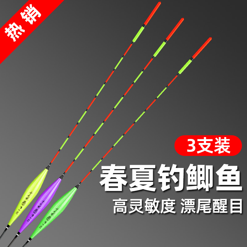 High sensitive float eye-catching light mouth fish rafting carp carp suit full range of floating nanoplus rough tail high-grade buoys