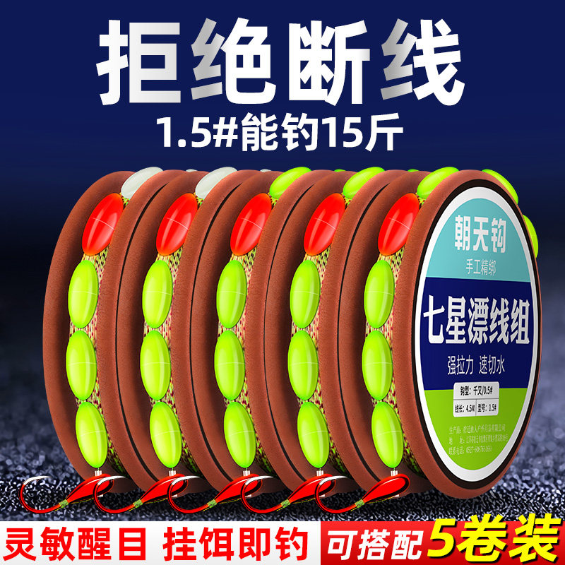 High sensitivity Seven Star Drift Group one thousand and Heathen Hook Traditional Fishing Hook Fish Line Suit Wild Fishing Crucian for the finished product