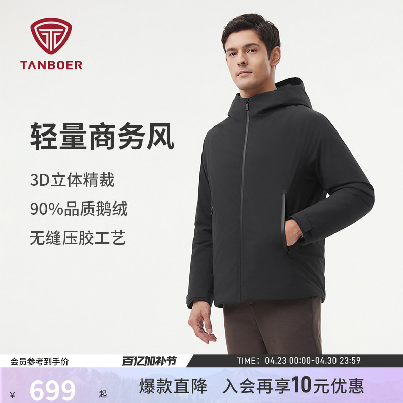 Tambor Winter Short 90 Goose down Jacket Men's Hooded Seamless Taped High-Quality Business High-End Coat