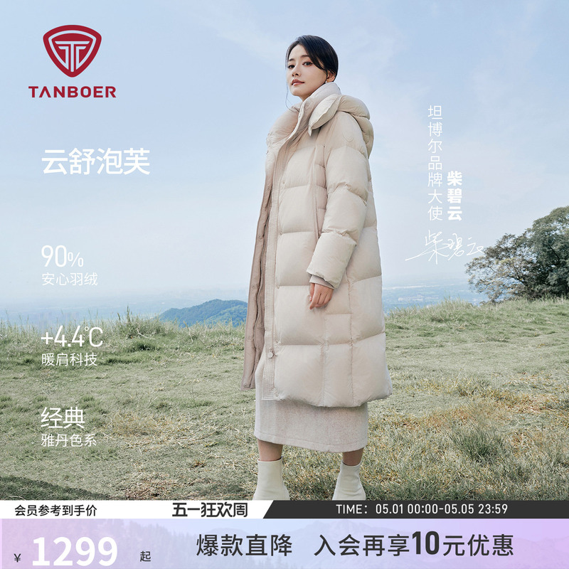 【Chai Biyun's Style】Tambor Winter Puffer down Jacket for Women, Over-The-Knee Long Style, Comfortable, Versatile, and Warm Coat