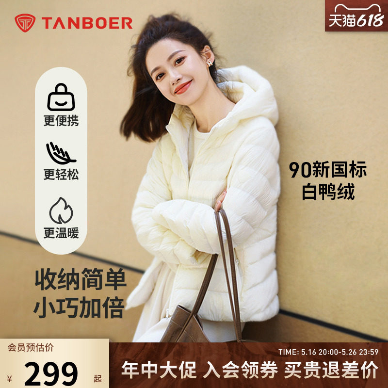 Tambor 24 осенние новинки, легкий пуховик, женская короткая многослойная куртка с капюшоном, универсальная удобная переносная куртка Изображение 1