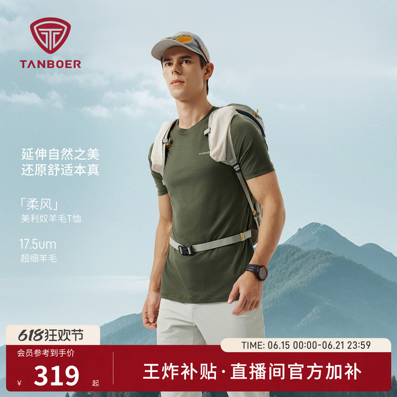 Tambor 26 New Model 100% Merino Wool Men's T-Shirt, Stretchy, Comfortable, Breathable, Non-Suffocating, Sweat-Wicking, Sports Short-Sleeve