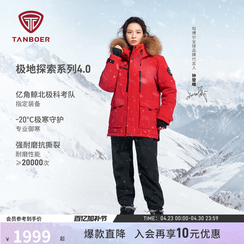 [Same Style as Celebrity Zhong Chuxi] Tambor Winter 95% Goose down Jacket, Thickened and Warm, Outdoor Workwear Coat