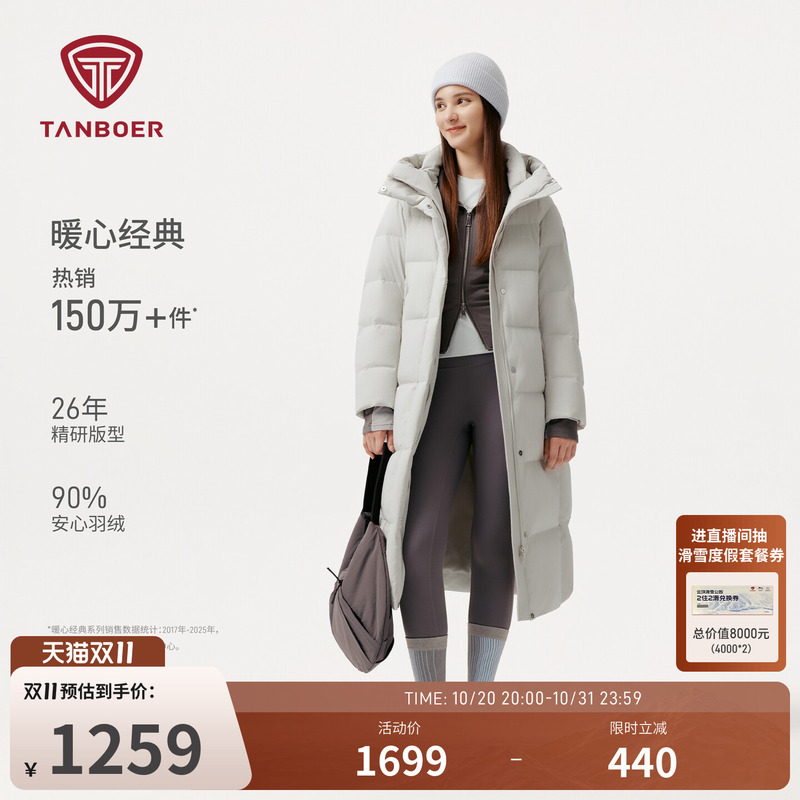 Tambor Winter Women's Hooded Long Windproof and Water-Repellent down Jacket, Warm, Simple, Stylish and Thickened Coat