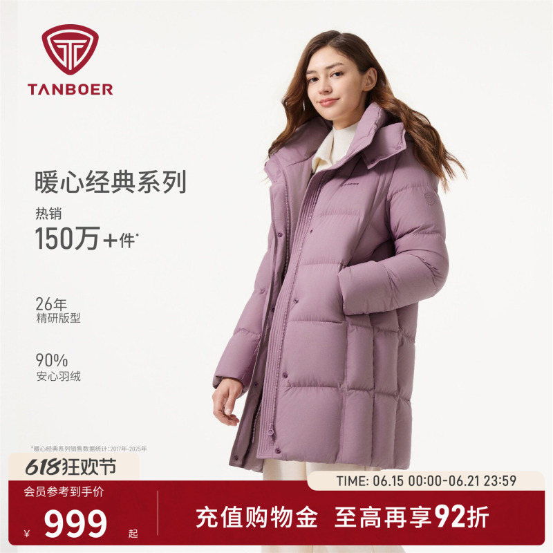 Tambor Winter Women's down Jacket, Mid-Length, Detachable Hood, Warm, Stylish, Versatile Autumn and Winter Coat Tambor Winter Women's down Jacket, Mid-Length, Detachable Hood, Warm, Stylish, Versatile Autumn and Winter Coat