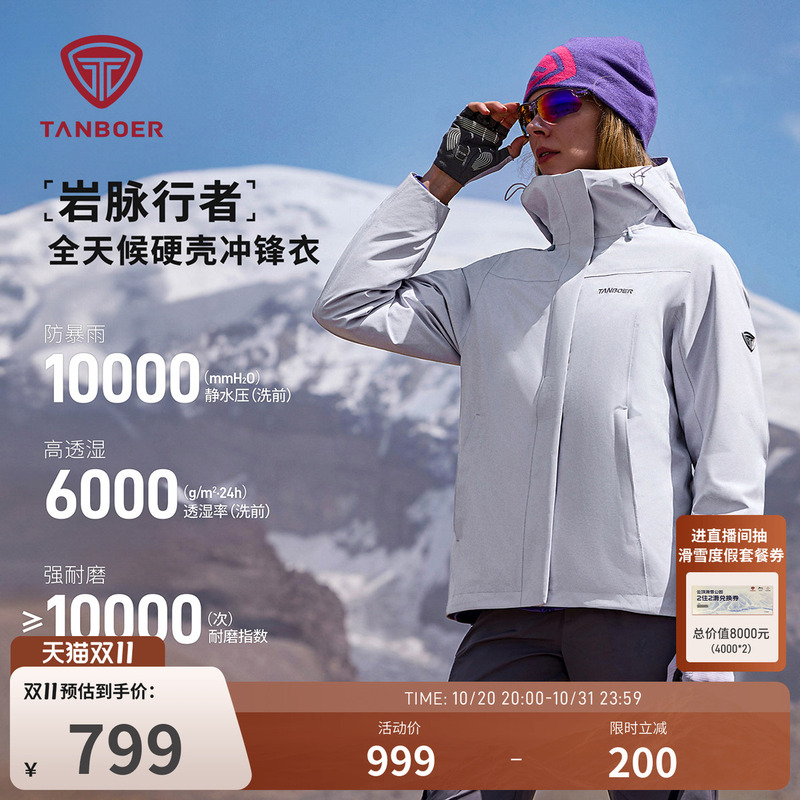 Tambor Autumn and Winter Outdoor Hard-Shell Jacket, Mountaineering Cold-Resistant Women's Versatile Warm Short Windproof and Wear-Resistant Jacket