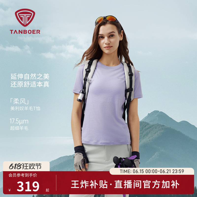 Tambor 26 Spring/Summer New Merino Wool Women's T-Shirt, Comfortable, Stretchy, Breathable, Non-Suffocating, Sweat-Wicking Base Layer Short Sleeve