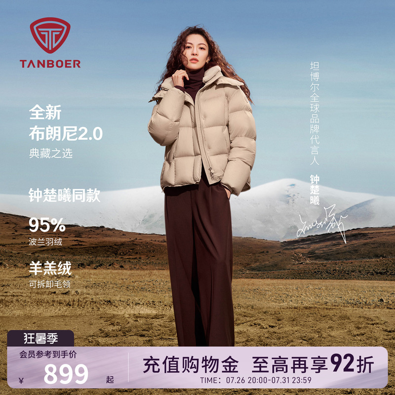[Same Style as Zhong Chuxi] Tambor 25 Winter down Jacket for Women, Short Style with Detachable Fur Collar, Warm and Thick Coat