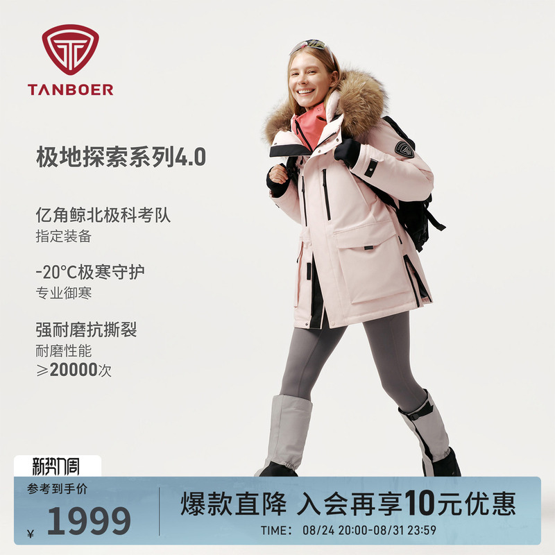 Tambor Yijiao Whale Co-Branded Goose down Jacket, Unisex, Couple Style, Workwear, Outdoor, Thickened, Warm Coat