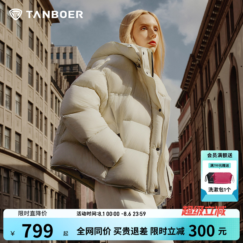 【高充填】タンボール 2025年冬新作 レディース ショートダウンジャケット 取り外し可能なフード付き 暖かく万能なジャケット