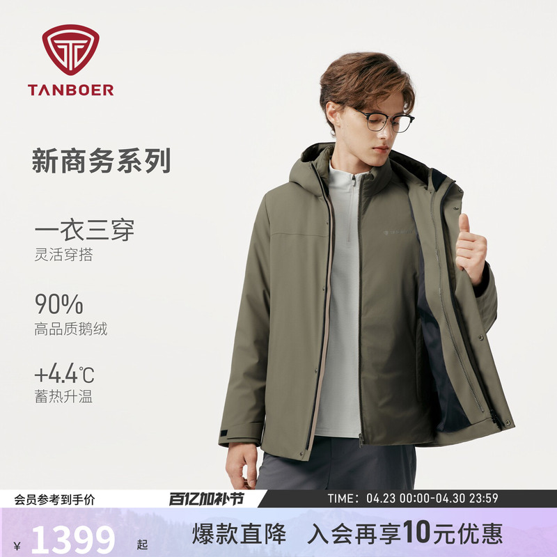 Tambor Winter Goose down Jacket for Men, Business Style, Warm, Windproof, High-End Three-In-One, High-Quality Versatile Coat