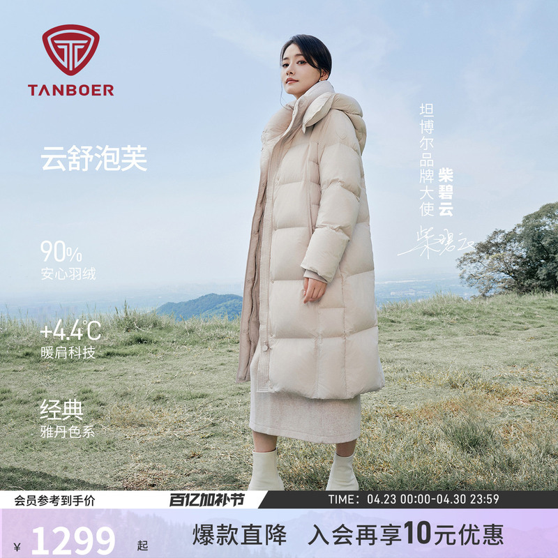 【Chai Biyun's Style】Tambor Winter Puffer down Jacket for Women, Over-The-Knee Long Style, Comfortable, Versatile, and Warm Coat