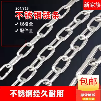304 stainless steel fine torsion chain M1 Welding seamless chain stainless steel chain strong tension chain Dog refining
