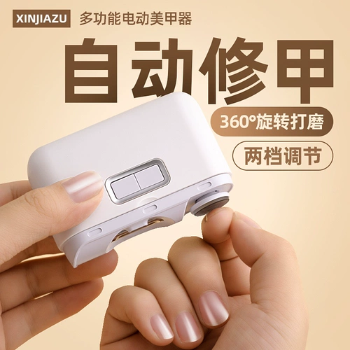 Полностью автоматические электрические кусачки для ногтей на руках и ногах, специально для младенцев и пожилых людей, цельные плоскогубцы для шлифовки ногтей на ногах.