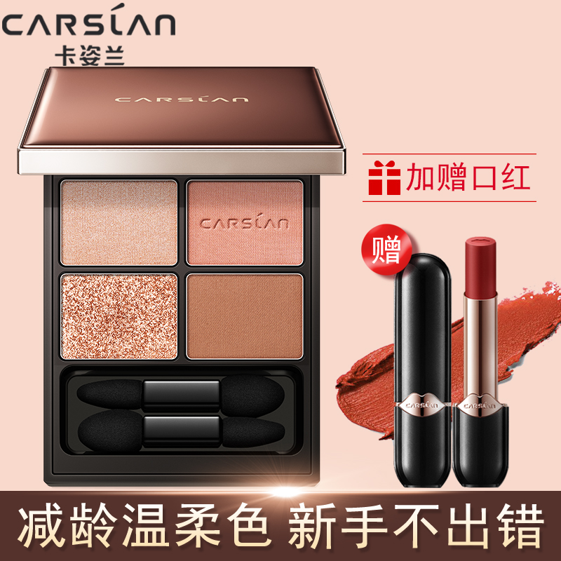 Caramelized eye shadow disc ins superfire large ground pumpkin beans shades of matte candied orange pearly brown waterproof