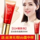 Zi Lan thẻ bb kem che khuyết điểm trang điểm trần kéo dài cơ sở giữ ẩm lỏng đề cập đến màu sắc tươi sáng không thấm nước sinh viên nữ chính hãng với một màu đỏ ròng kem nền anessa