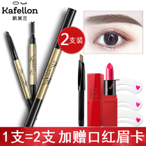 Kefran eyebrow pencil Waterproof sweatproof long-lasting natural word eyebrow beginner very fine send replacement core net red