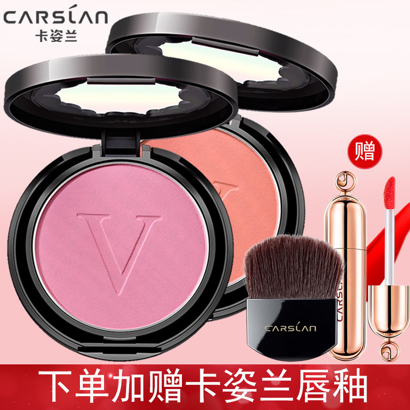 Katzlan blush Nude makeup Natural moisturizing brightening skin tone Rouge Matte white waterproof makeup girl