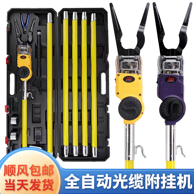 Fully Automatic Optical Cable Attachment Machine, Bundling Machine, High-Altitude Line Hanging Machine, Hook Hanging Line Cable Fiber Optic Attachment Machine Fully Automatic Optical Cable Attachment Machine, Bundling Machine, High-Altitude Line Hanging Machine, Hook Hanging Line Cable Fiber Optic Attachment Machine