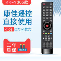 Konka LCD TV remote control Y354 Y354A Y345 Y345C Y345A 55K60U 42 55K70U 55X810