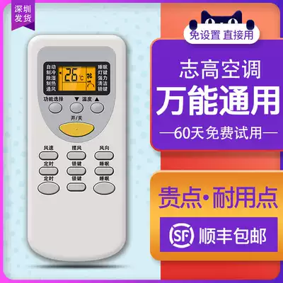 Applicable to Zhigao air conditioner remote control universal model all wall-mounted machine cabinet central air conditioner Chigo air conditioner remote control original version regardless of model