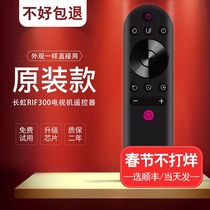 Changhong TV remote control rif300 universal 43D2P 49D2P 55D2P 49D3S 43D3S 49A3U 49C2 55C2