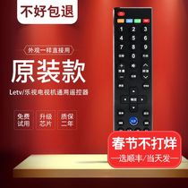 LeTV TV remote control universal X55 X43 x50x40s LETV Super 4 Universal TV remote control board