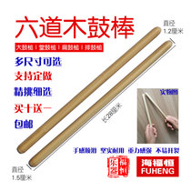 Six-way-wood five-tone-in-a-row drumbeat drumbeat drum-fight drums small and large drum-tub-flower-pot a pair of Fuheng instruments