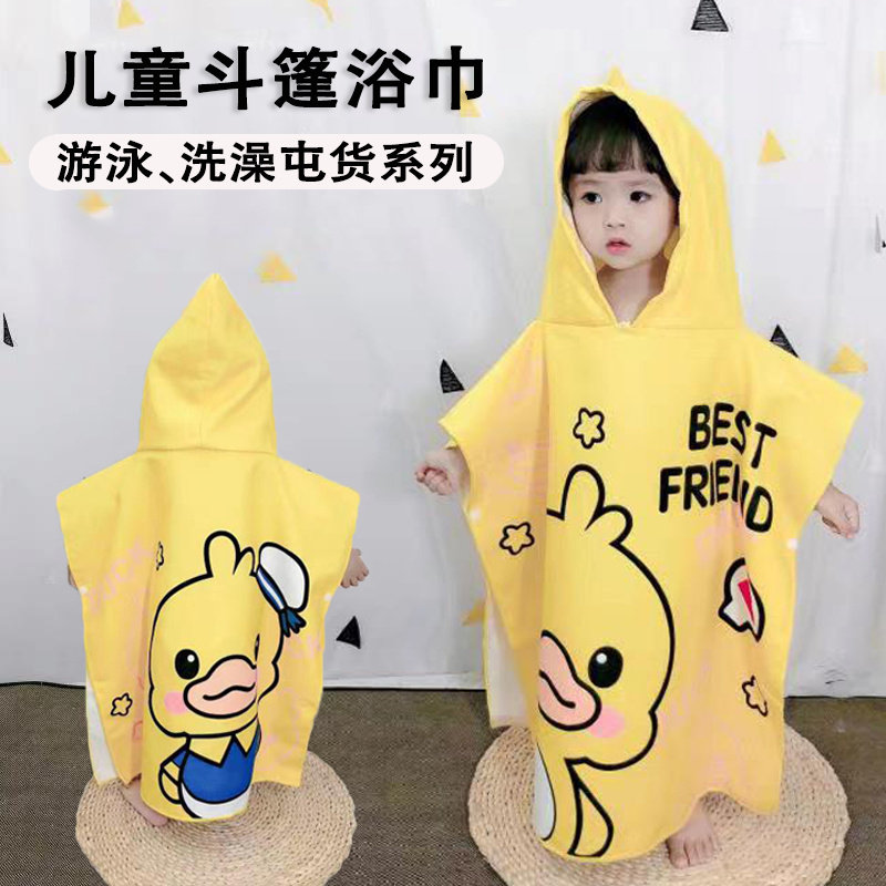 Children's bath towel cape summer beach bath towel hooded pullover cape boys wearable absorbent summer hooded women