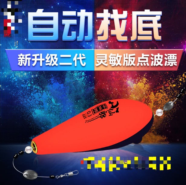 Versatile fish drift fully automatic looking for bottom high sensitivity and free of adjustment float far throw eye-catching fishing theorist point wave adrift