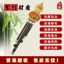 Zizhu professional cucurbit flute students can use performance level high-end beginners special ethnic musical instruments handmade