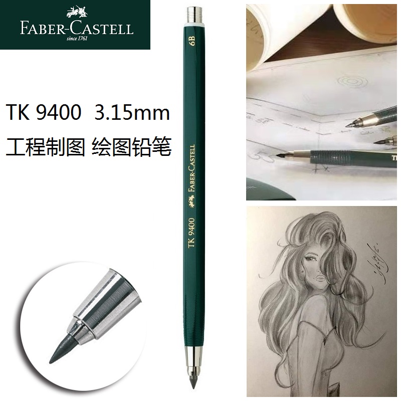 Germany Faber-Castell Faber-Castell TK9400 3 15mm engineering drawing pen professional drawing design