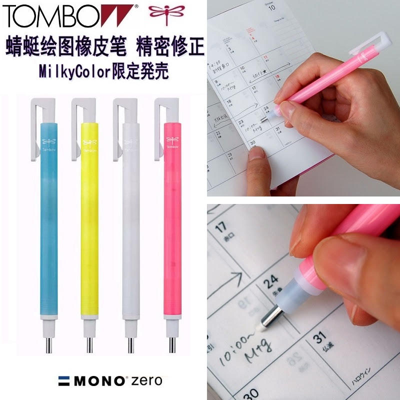 TOMBOW DRAGONFLY MILKY COLOR EH-KUR PROFESSIONAL DRAWING RUBBER PEN Precision Correction) Round Core