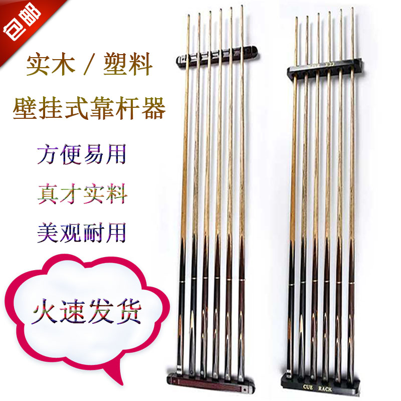 Billiard pole rack 6 holes solid wood ball pole rack Snooker rack Pole Billiard supplies Wall rack Pole Roman rack
