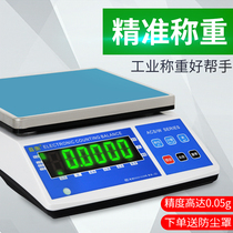 Yiheng industrial precision 0 1g Commercial electronic electronic scale 30kg platform scale High precision weighing scale precision gram scale