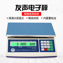 Shanghai friendly sound weighing instrument friendly electronic scale counting table called 1 5kg6kg15kg30kg Tianping sampling