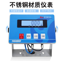  Ubao -E0833 Benan explosion proof balance ground pound stands for explosion-proof Libra