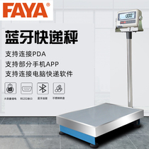 FAYA Bluetooth express electronic scale special 300kg wireless PAD connection computer industrial floor scale